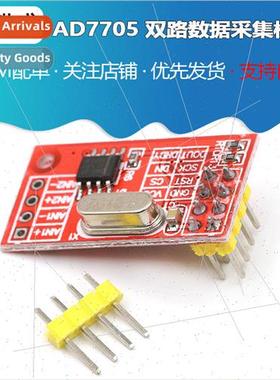 AD7705 Dual 16-bit ADC Data Acquisition Module Input Gain Pr