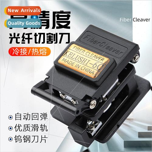 Fiber optic cutting knife high-precision cold splicing hot m