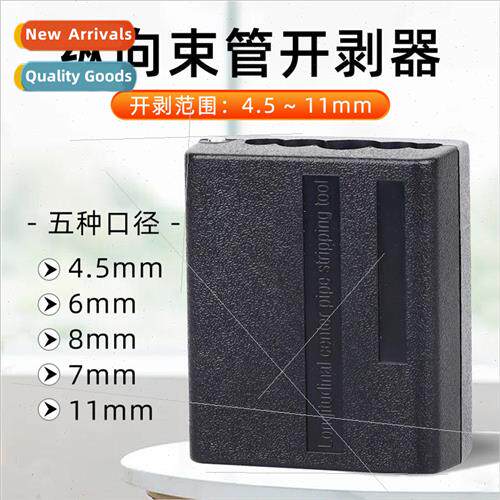 Fiber optic cable longitudinal stripper loose tube strip cen