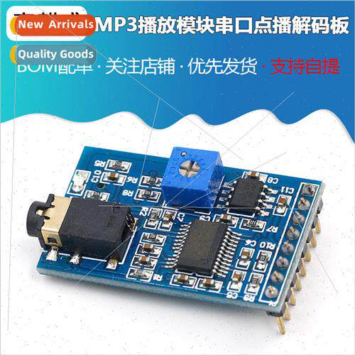 MP3 Playback Module Serial On-Demand Decoder Board Plug Play