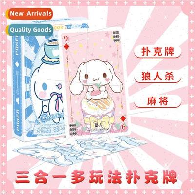 Yu Gui Dog Anime Mahjong Werewolf Killing Playing Cards 3-in