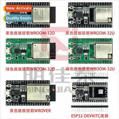 ESP32-DevKitC development board ESP32 base board can be equi