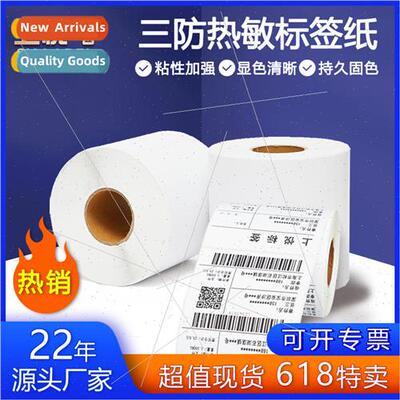 Express bill of lading three anti-thermal paper label paper