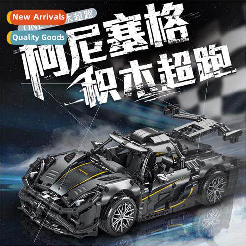 Modeler 023022-3 technology model Koenigsegg assembled child
