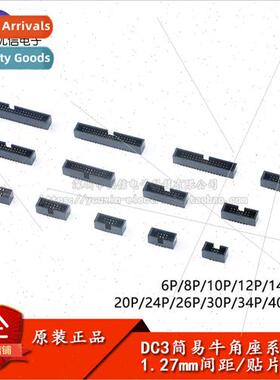 DC3-6/8/10/12/14/16-50P Patch 1.27mm Pitch mple Bullhorn Soc