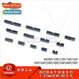 DC3-6/8/10/12/14/16-50P Patch 1.27mm Pitch mple Bullhorn Soc