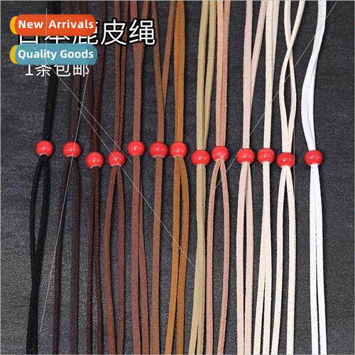 diy jewelry materials handmade leather rope imitation Japane