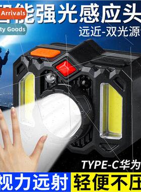 New wave sensor headlamp outdoor LED built-in strong light r