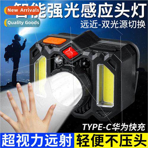 New wave sensor headlamp outdoor LED built-in strong light r