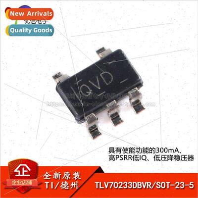 New al TLV70233DBVR SOT-23-5 Low Dropout Regulator Chip