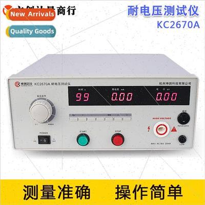 Programmable Withstand Voltage High Voltage Withstand Voltag