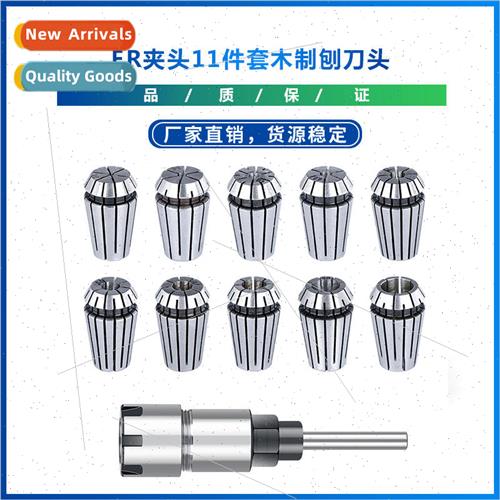 New ER collets 11-piece set of wood planer bits 1/4 shank ex