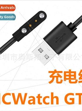 yamay sw022 适用 Ticwatch GTX charger GTA GTH imilab kw66 ch