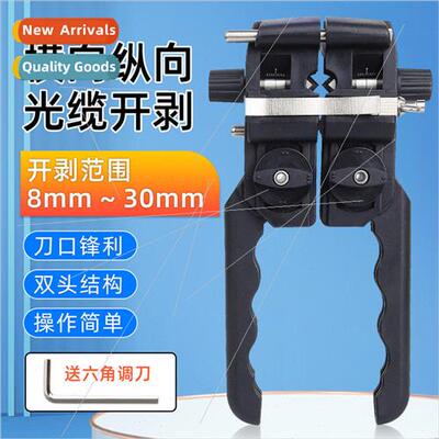 Fiber optic cable transverse longitudinal cable opening knif