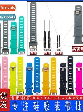 适用 Suntop watch band SUUNTO D4 D4i NOVO Diving Delivery Ex