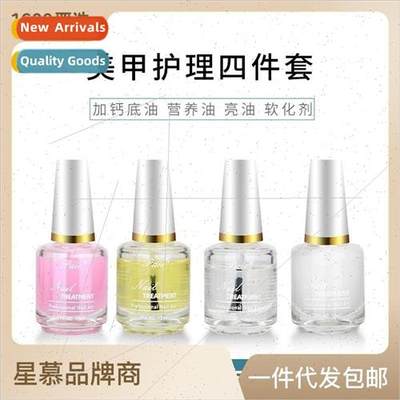 Nail art to remove dead skin cuticle nail polish care oil nu