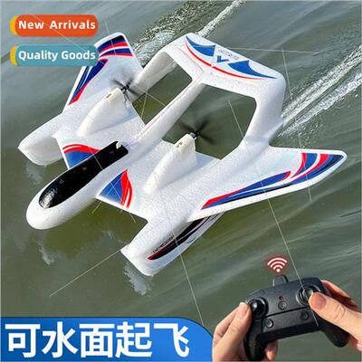 Water takeoff remote control airplane YF350 waterproof airpl