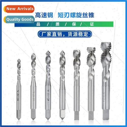 New Short Blade Spiral Taps High Speed Steel Metric Taps