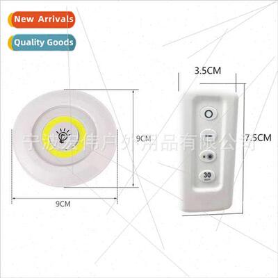 Products COB remote control sensor pat light breastfeeding b