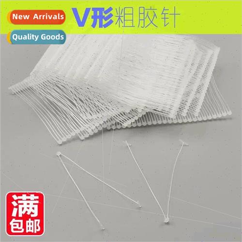 V-shaped glue needle round tip pointed tag line textile acce