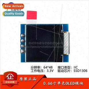display LCD 48IIC inch interf OLED resolution 0.66 module
