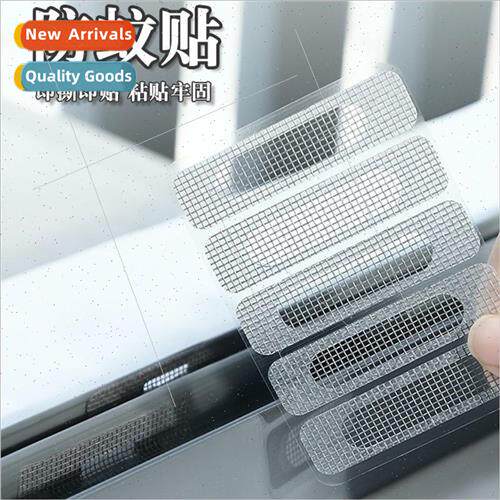 Window screen repair subsidy door and window running water h