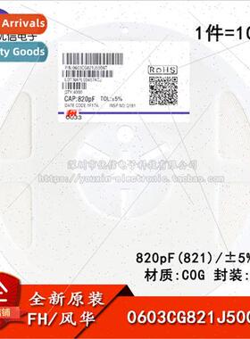 Genuine 0603 Chip Capacitor 820pF ±5% 50V X7R 0603CG821J500