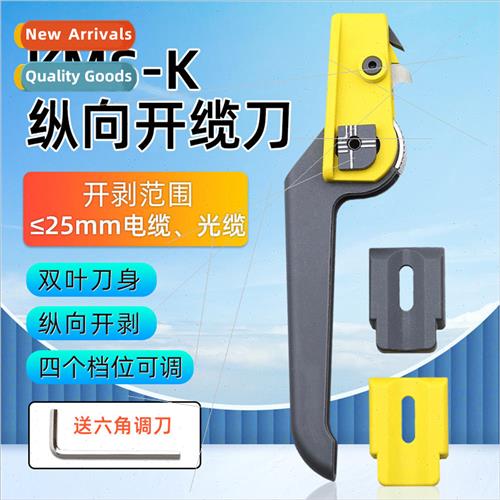KMS-K Fiber Optic Cable Opening Cutter Fiber Optic Cable Lon