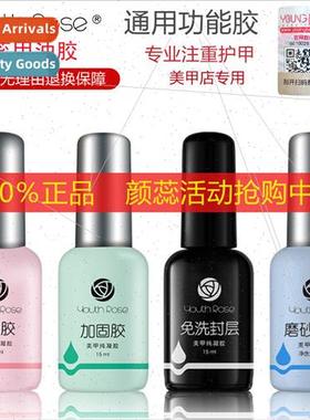 Yan Rui base gel free sealer rein适用cement glue super brigh