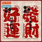 country text iPhone luck 适用 the 15ProMax when Apple