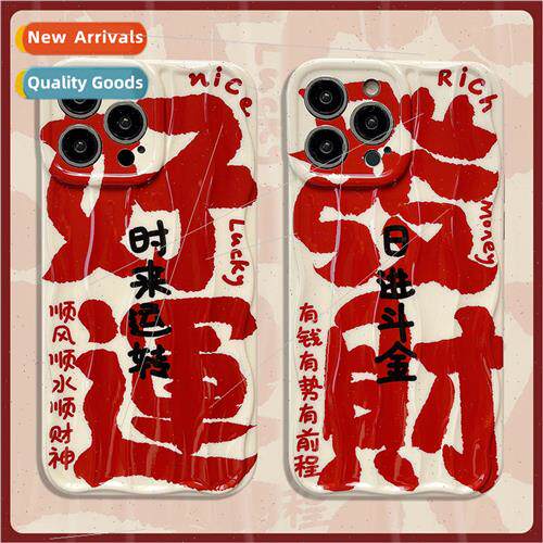 luck when the country text 适用 iPhone 14/15ProMax Apple 12