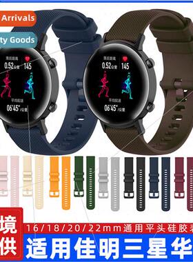 Silicone strap 适用 Jiaming Huawei Samsung universal flat 16