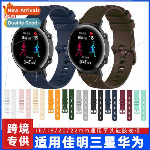 Silicone strap 适用 Jiaming Huawei Samsung universal flat 16