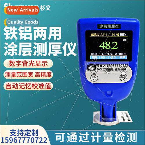 Iron aluminum dual-use tester auto repair coating thickness