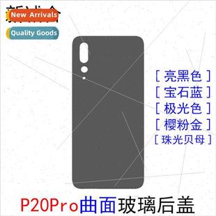 cover glass case P20Pro gla AL00 back AL01 适用 CLT