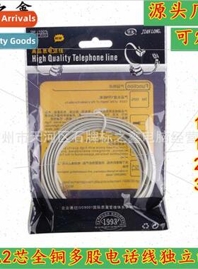 6P2C telephone line Oxygen-free copper 2-core telephone line