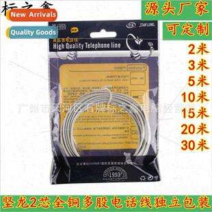 6P2C telephone line Oxygen-free copper 2-core telephone line