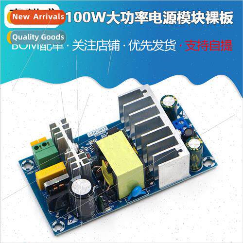 100W High Power Power Module Bare Board 24V Switching Power