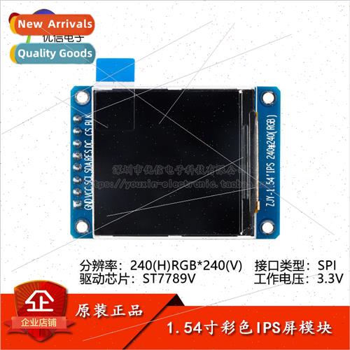 1.54-inch color TFT display high-definition IPS LCD screen 2