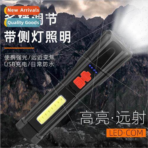 LED small flashlight with side light COB strong light telesc图片