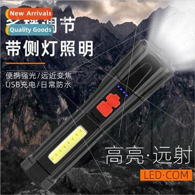 LED small flashlight with side light COB strong light telesc