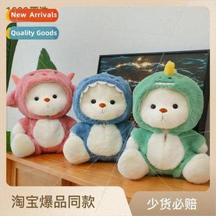 New dinosaur trans适用mation joint bear doll clothes can be