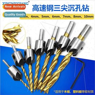 High-speed steel countersink woodworking drill set of three-