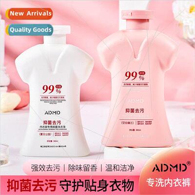 ADMD underwear antibacterial laundry detergent baby underwea