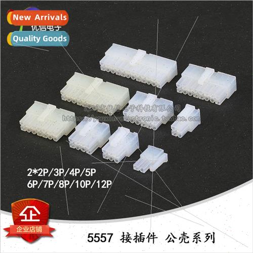 5557 Male Pitch 4.2 Double Row Pair Locking Connectors 2*1P/