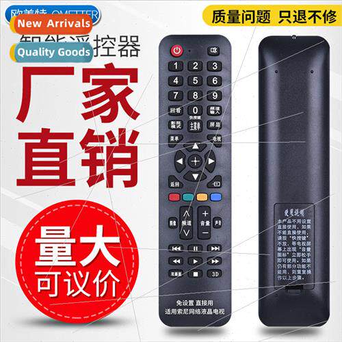 Universal remote control 适用 Sony LCD TVs Universal remote