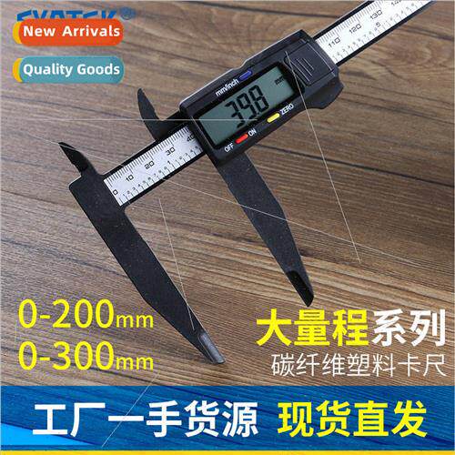 Electronic digital display vernier calipers 200-300mm range