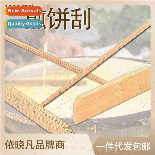 Kitchen pancake tools pancake spatula bamboo rake pancake fr