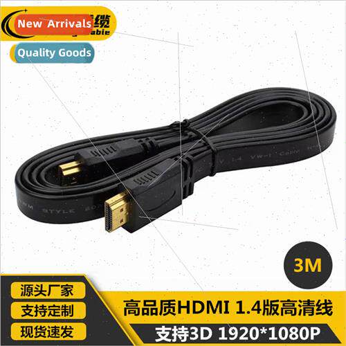 3 meters flat HDMI HD cable Flat HDMI cable Video cable 1080