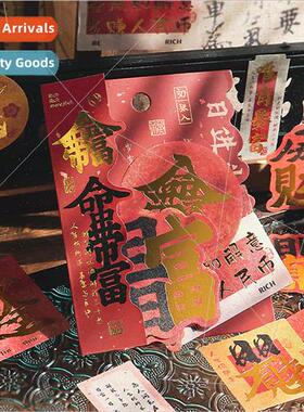 Auspicious Words Unwritten Stamping Washi Large Sticker Pack